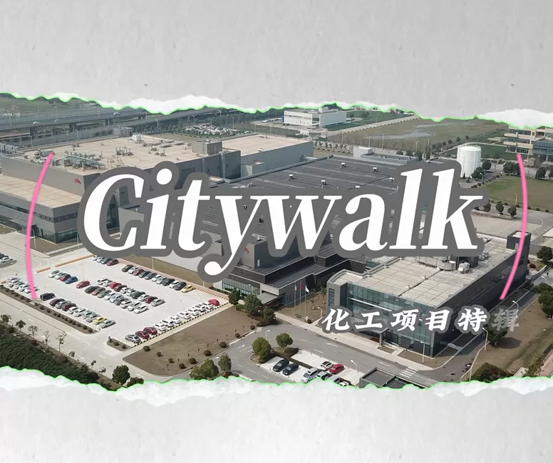 Citywalk-kimyasal mühendislik projesi özel baskı